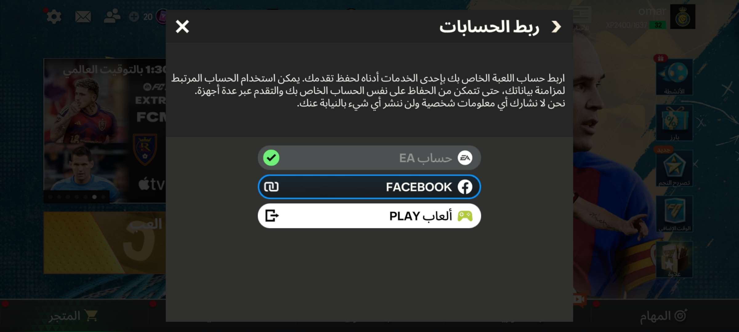 اوفر 107 FIFA Mobile حساب